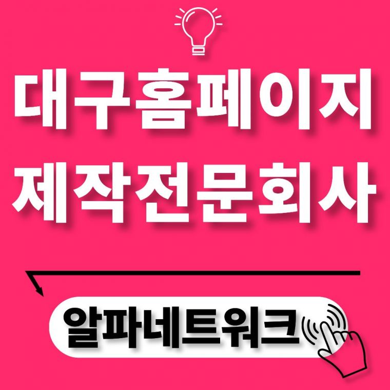 �뱸 Ȩ������ ���� ��õ ��ü ���ĳ�Ʈ��ũ