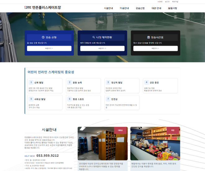�뱸����Ź-���̷ѷ�������Ʈ��, ������Ȩ������