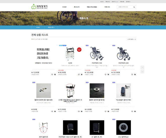 �뼼���ɾ� ���θ� Ȩ������
