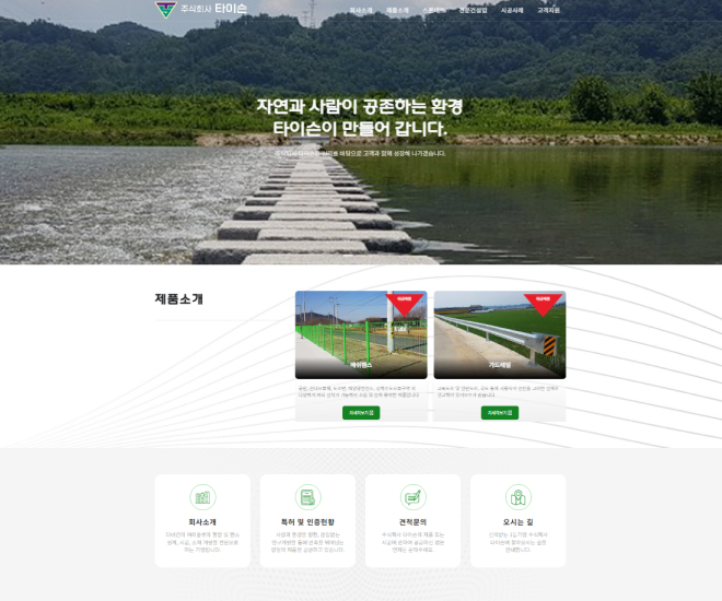 (��)Ÿ�̽� ������Ȩ������