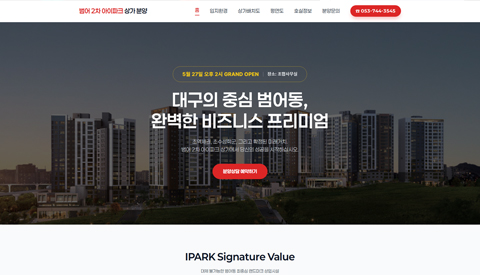 �뱸 ������ ������ ���� 2�� ������ũ �󰡺о�, �뱸 ��� ������ Ȩ������ ���� ��ü ��õ �� ����Ʈ ȸ��  