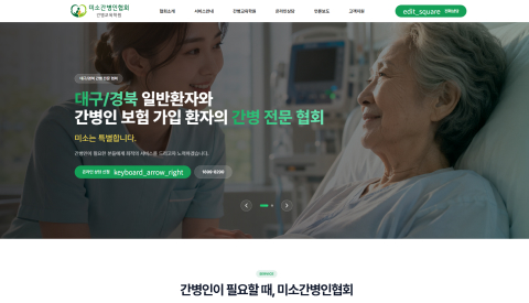 �뱸 �� ���� ���� ������ ������� ������ ���� ��ü �̼Ұ�������ȸ, �뱸 ��� ������ Ȩ������ ���� ��ü ��õ �� ����Ʈ ȸ��  